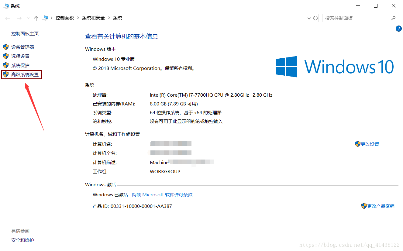 Win10 系统设置